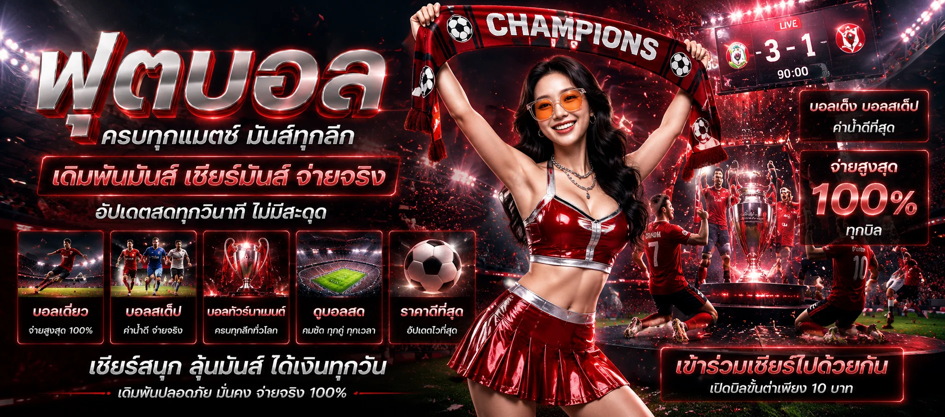 ระบบฝากถอนออโต้ MVP369 ผ่านธนาคารและทรูวอลเล็ต