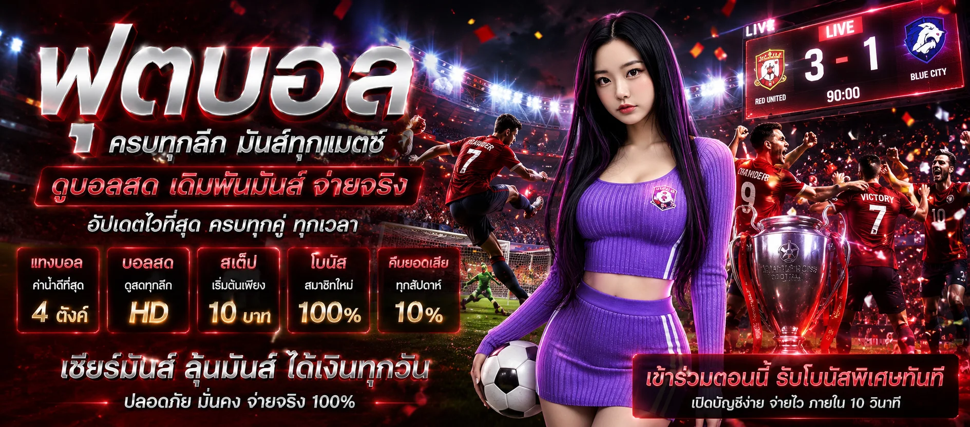 แทงบอลออนไลน์ MVP369 ราคาน้ำดีทุกลีก