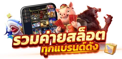ติดต่อ MVP369 ทีมงานคนไทย พร้อมช่วยเหลือ 24 ชม.