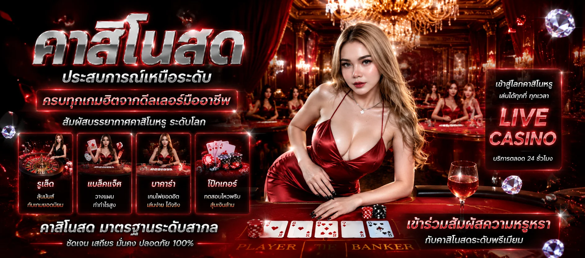 คาสิโนออนไลน์ MVP369 บาคาร่าสดจากสตูดิโอจริง