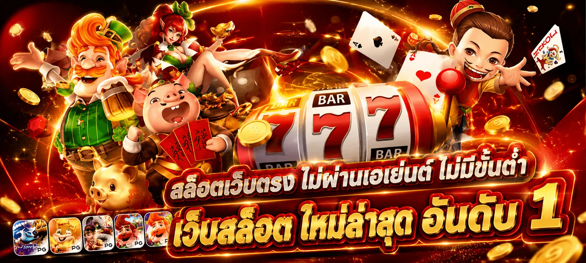 โปรโมชั่น MVP369 เครดิตฟรีและคืนยอดเสีย