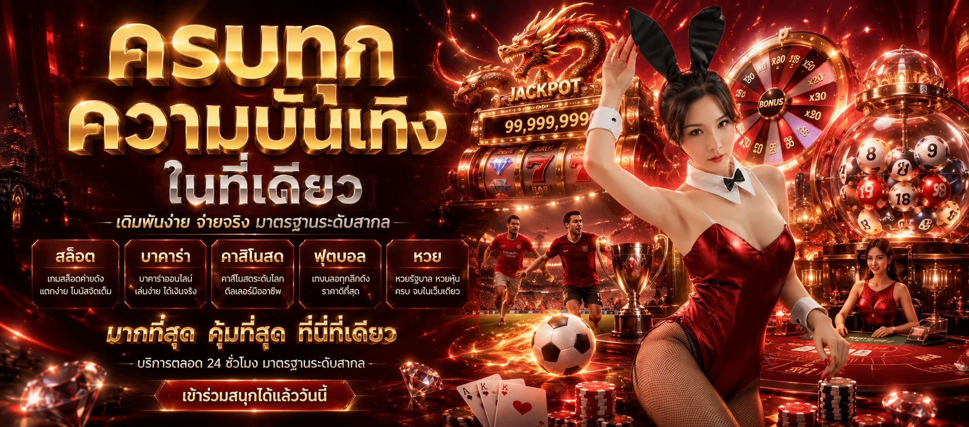MVP369 หน้าเว็บหลักรวมสล็อต คาสิโน แทงบอล หวย